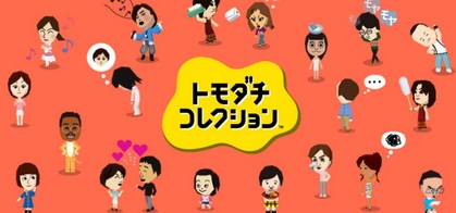 Tomodachi Collection, 2009